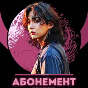 Абонемент на 24 часа (3 месяца)