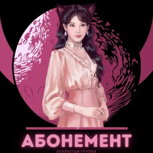 Абонемент на 4 часа (1 месяц)