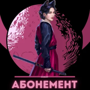 Абонемент на 8 часов (1 месяц)